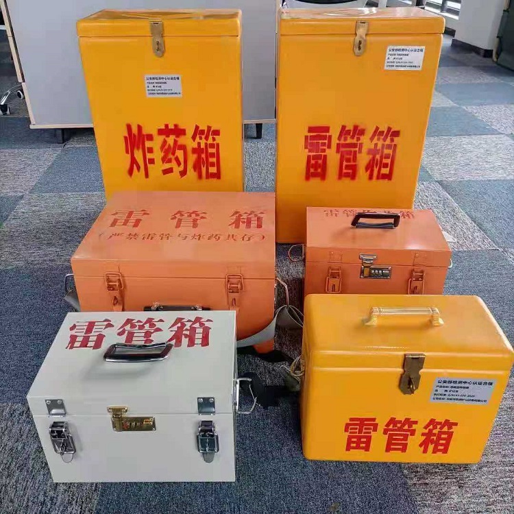 濠江雷管作业箱的设计与应用标准