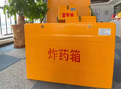 濠江如何正确选择炸药箱？